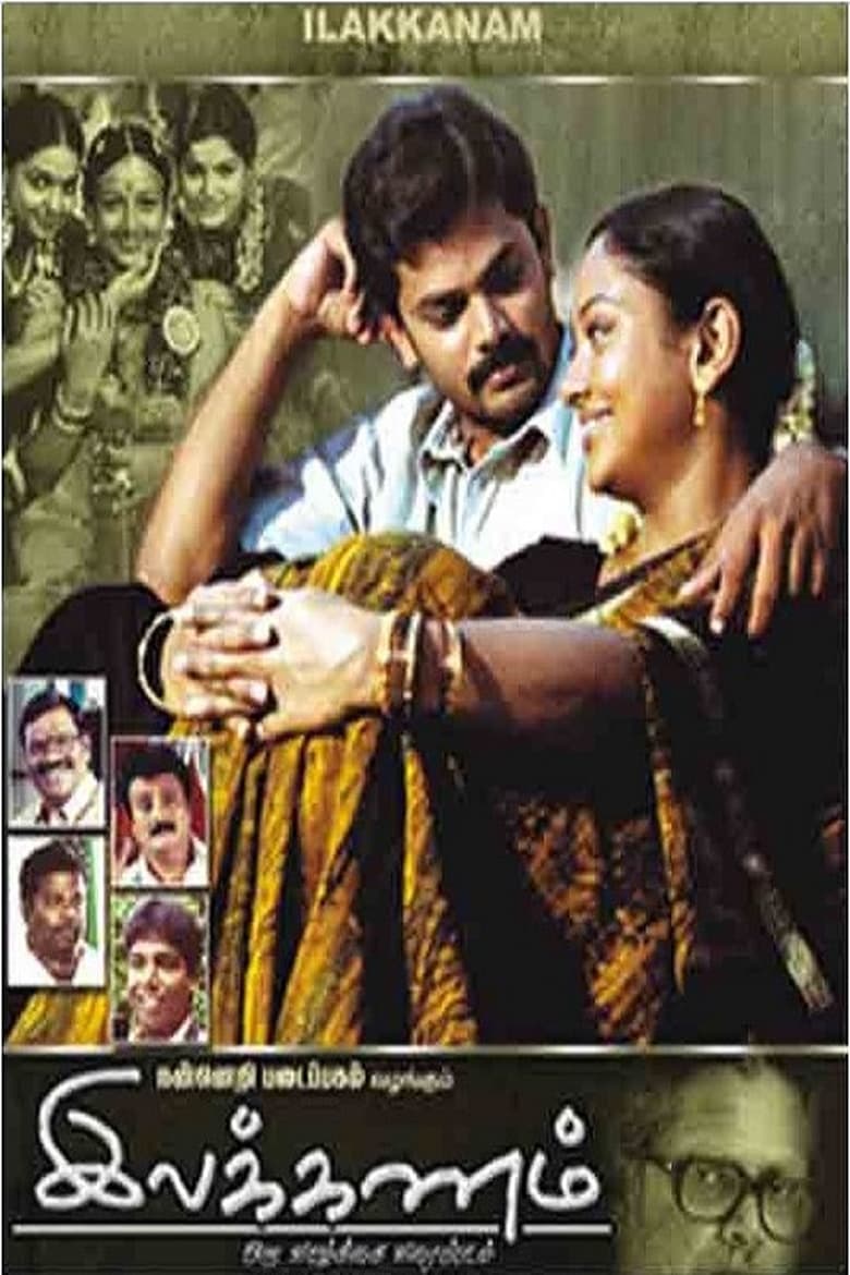 Poster of Ilakkanam