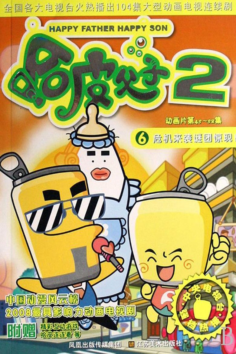 Poster of Episodes in Happy Father Happy Son - Season 2 - Season 2