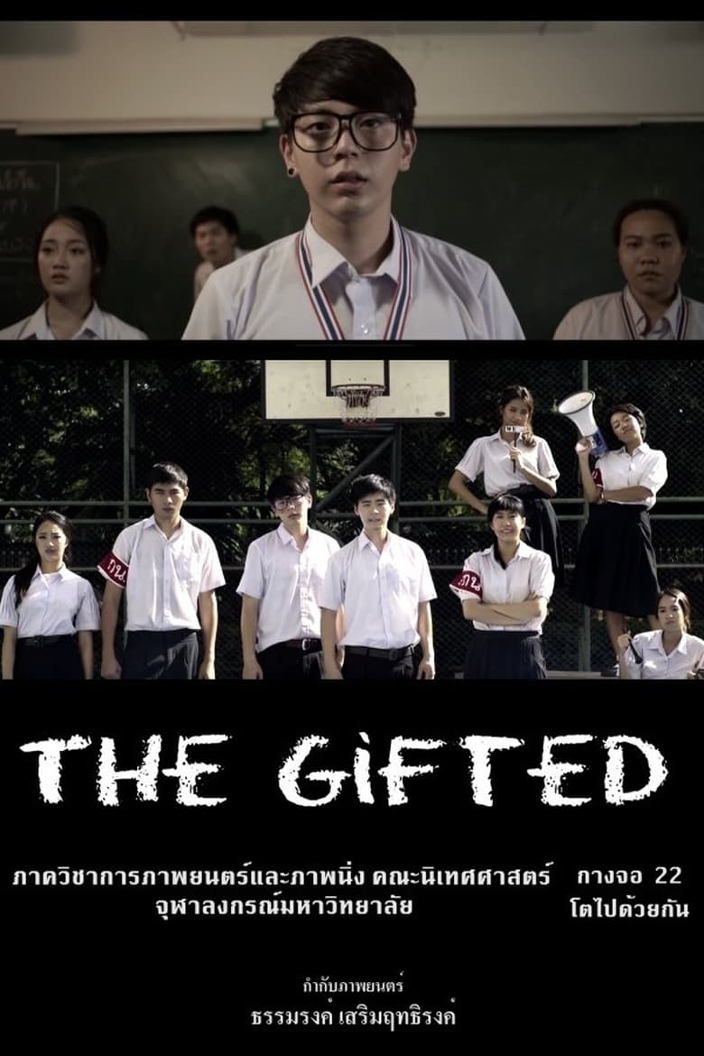 Poster of The Gifted