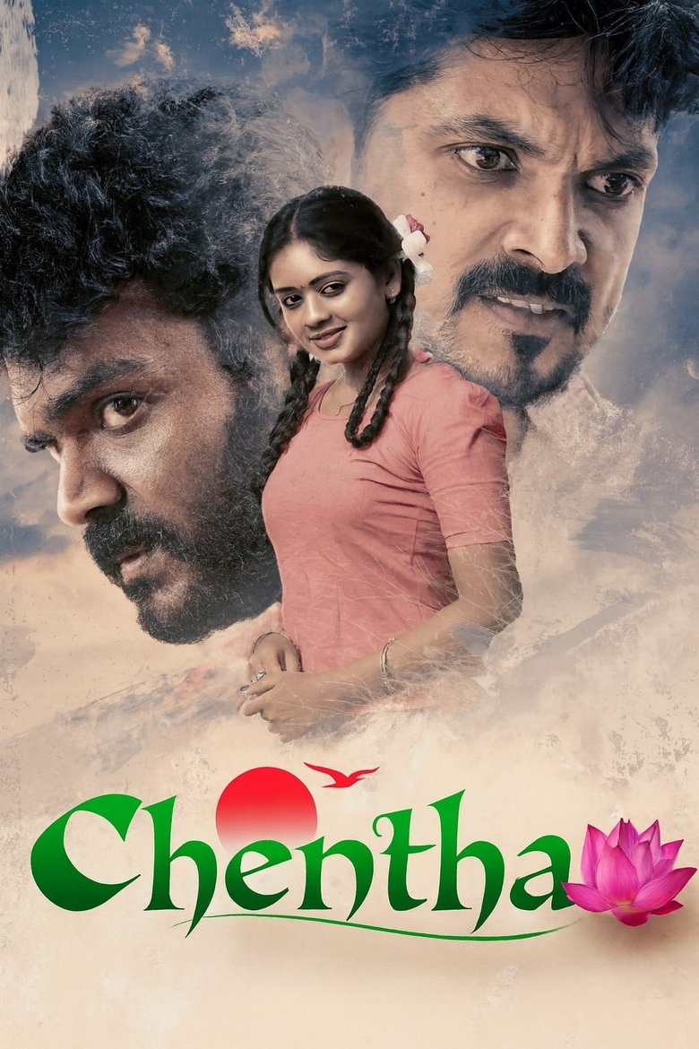 Poster of Chentha