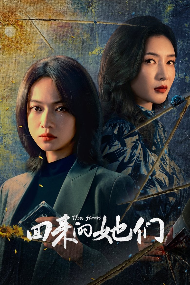 Poster of Episodes in Those Flowers - Season 1 - Season 1