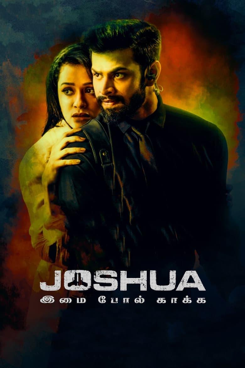 Poster of Joshua Imai Pol Kaakha