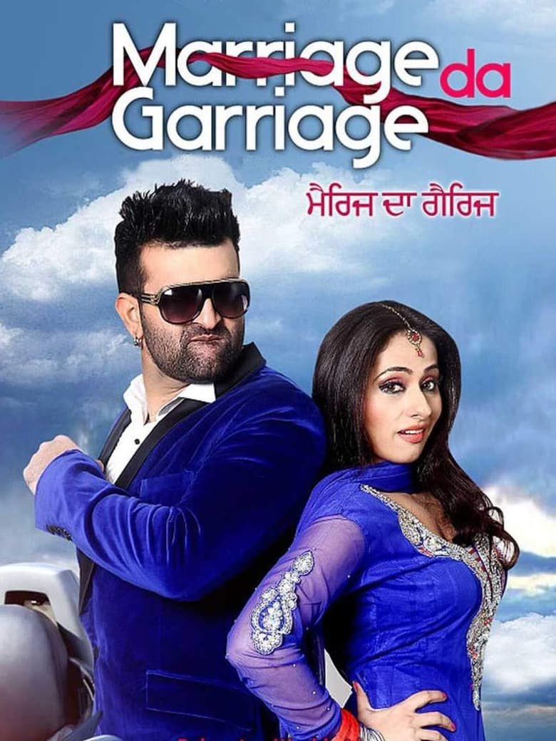 Poster of Marriage Da Garriage