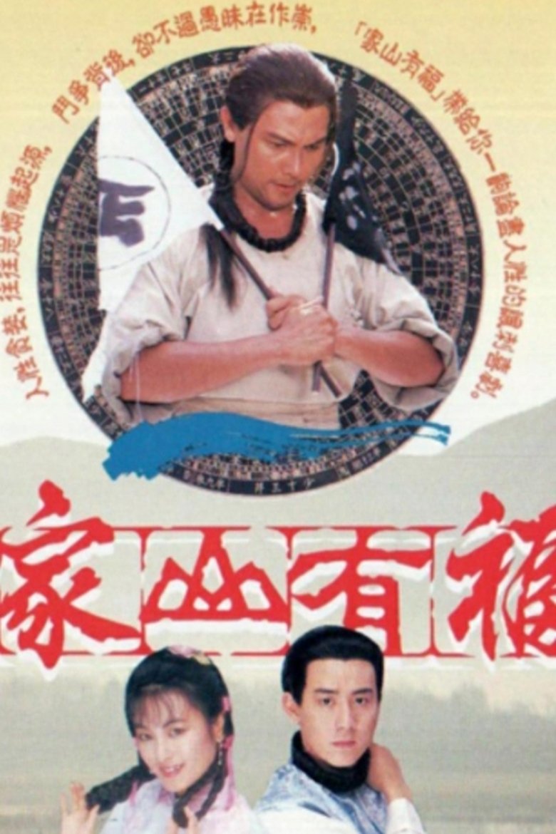 Poster of Family Fortune