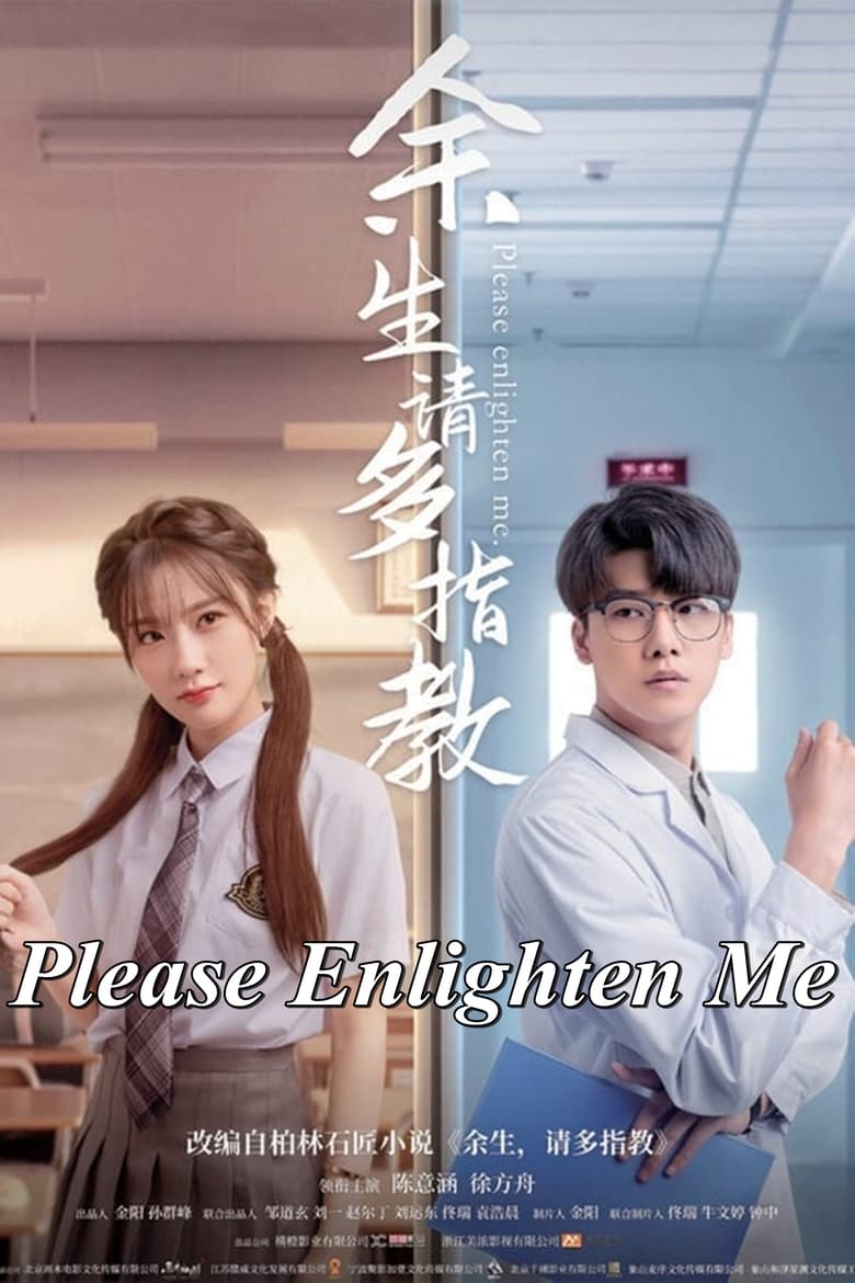 Poster of Please Enlighten Me