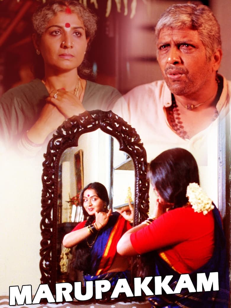 Poster of Marupakkam