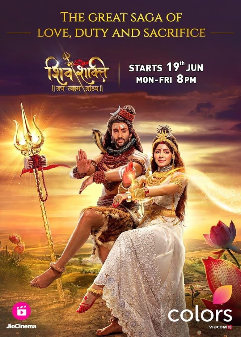 Poster of Episodes in Shiv Shakti   Tap Tyaag Taandav - Season 1 - Season 1