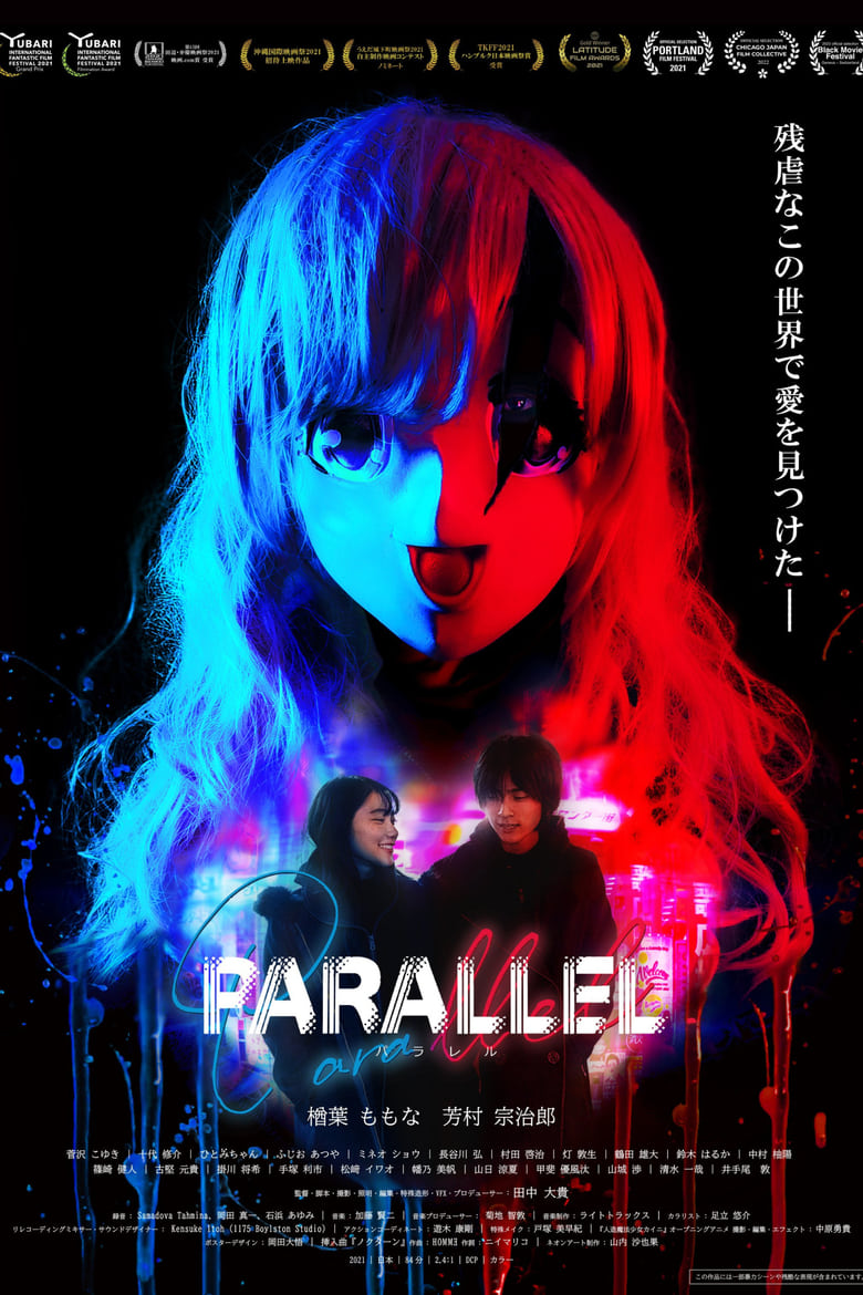 Poster of PARALLEL