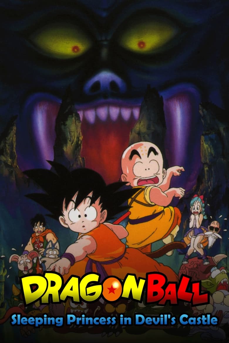 Poster of Dragon Ball: Sleeping Princess in Devil's Castle