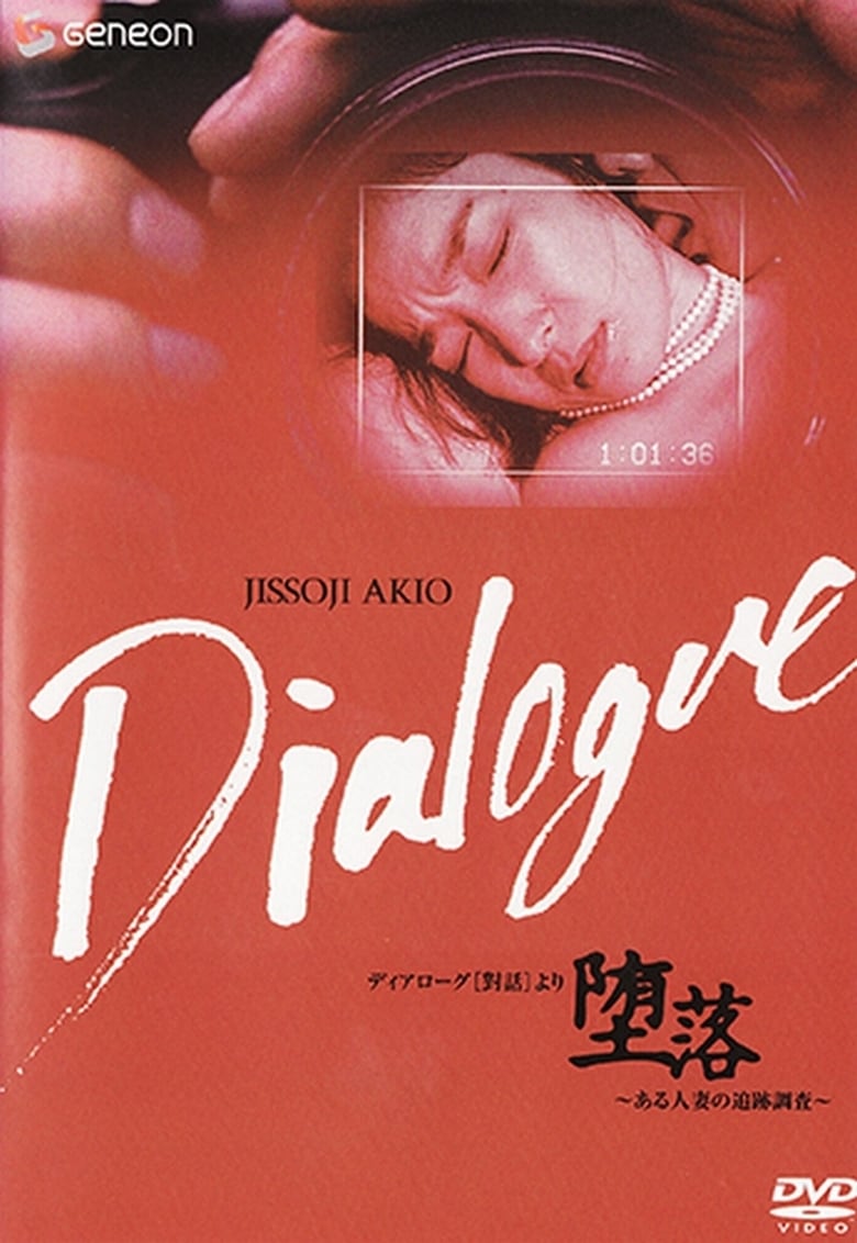 Poster of Dialogue