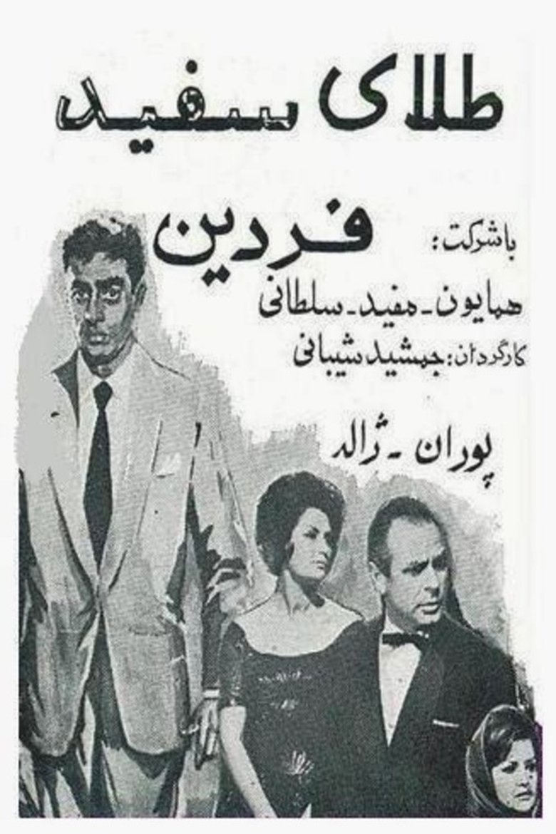 Poster of The White Gold