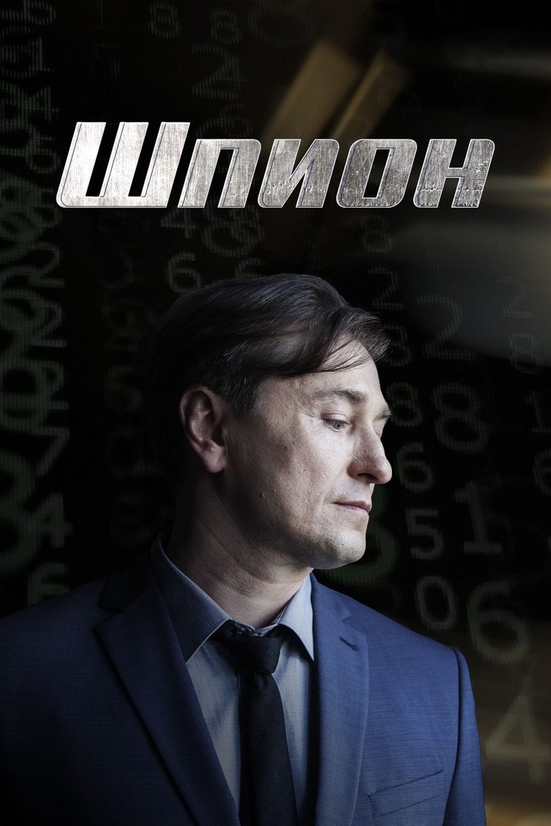 Poster of Episodes in Spy - Season 1 - Season 1