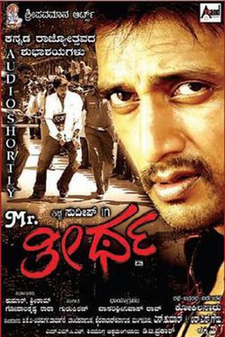 Poster of Mr. Theertha