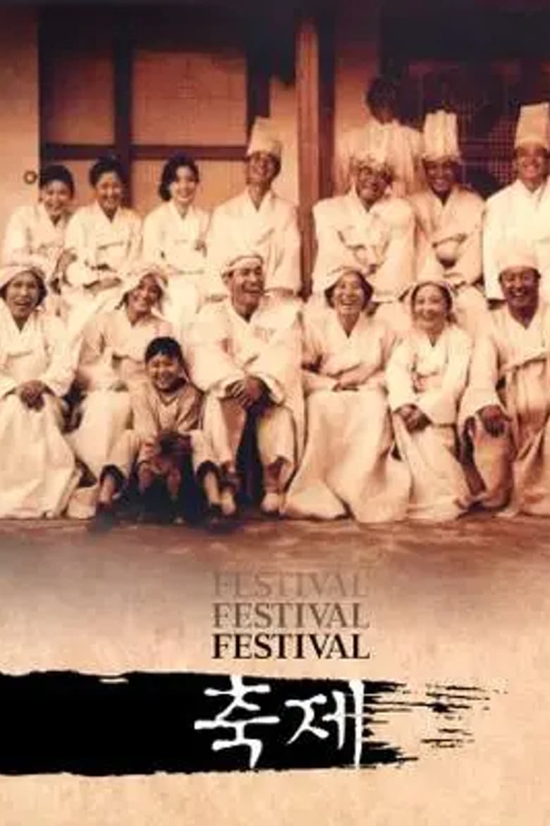 Poster of Festival