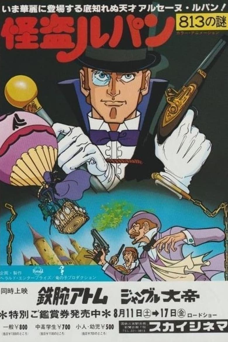 Poster of Lupin the Thief: Enigma of the 813