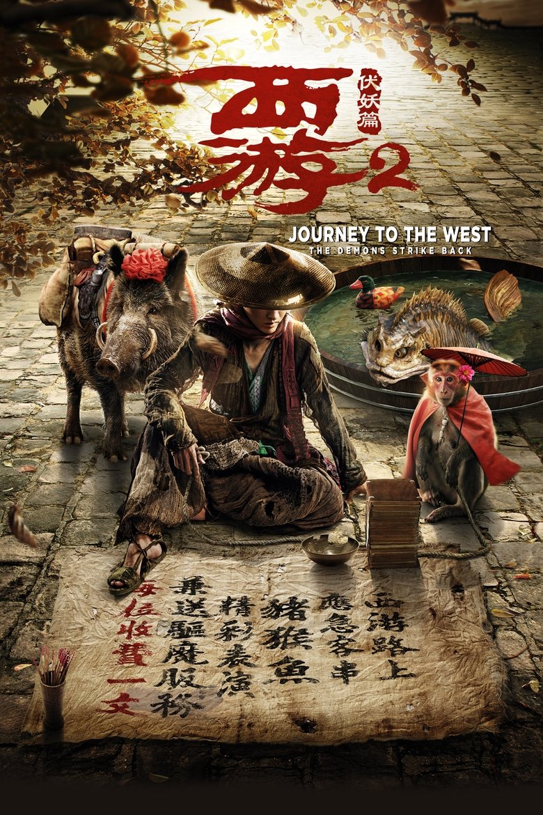 Poster of Journey to the West: The Demons Strike Back