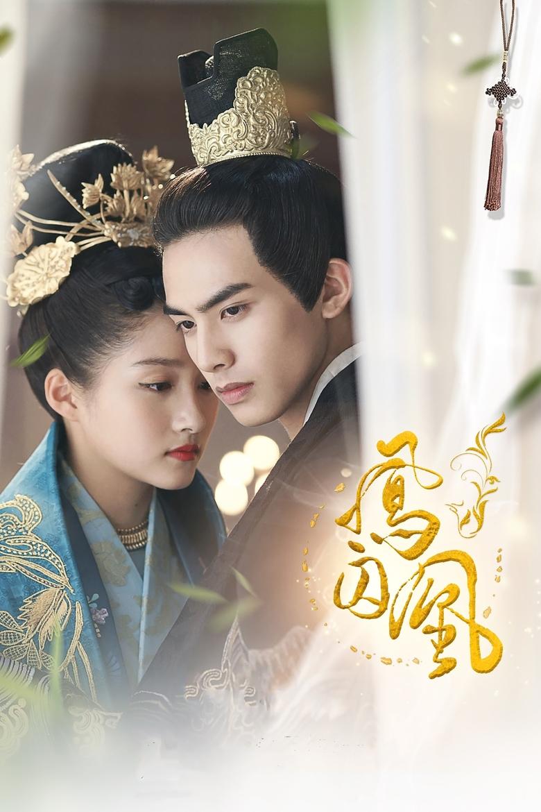 Poster of Untouchable Lovers