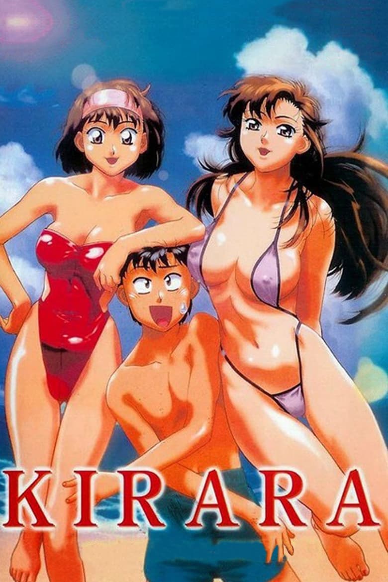 Poster of Kirara