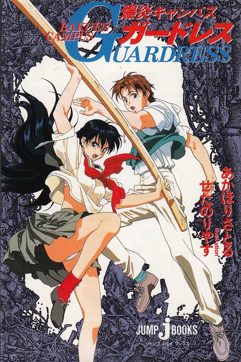 Poster of Episodes in Bakuen Campus Guardress - Season 1 - Season 1
