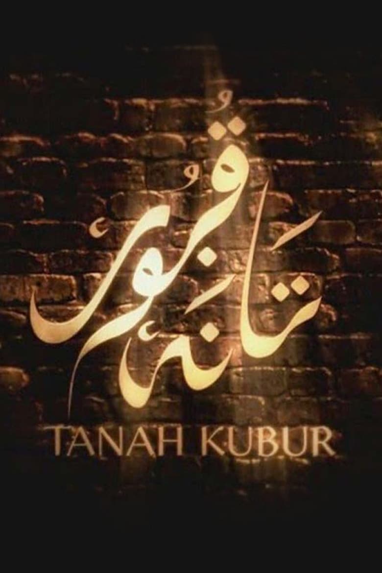 Poster of Tanah Kubur