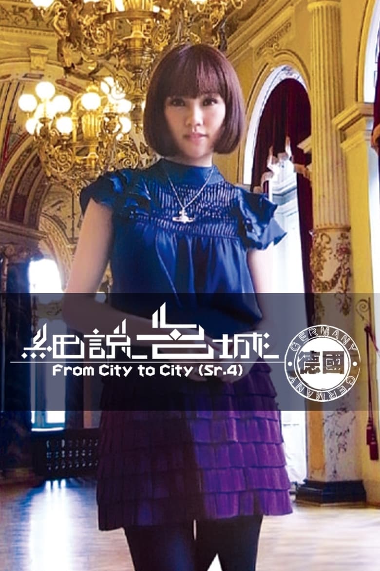 Poster of Cast and Crew in From City To City - Season 4 - Episode 5 - Episode 5