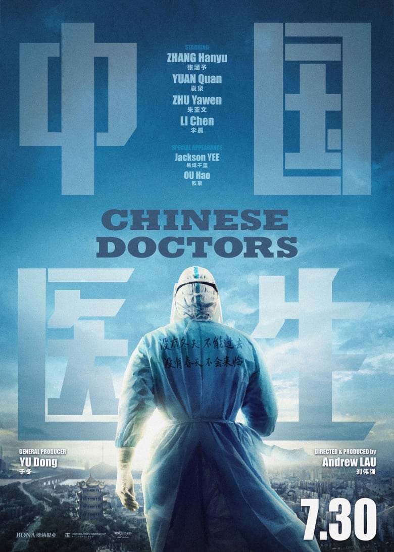 Poster of Chinese Doctors