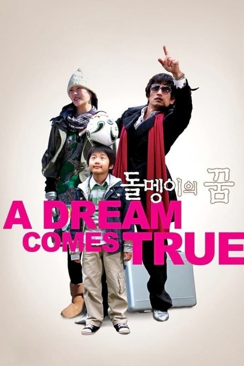 Poster of A Dream Comes True