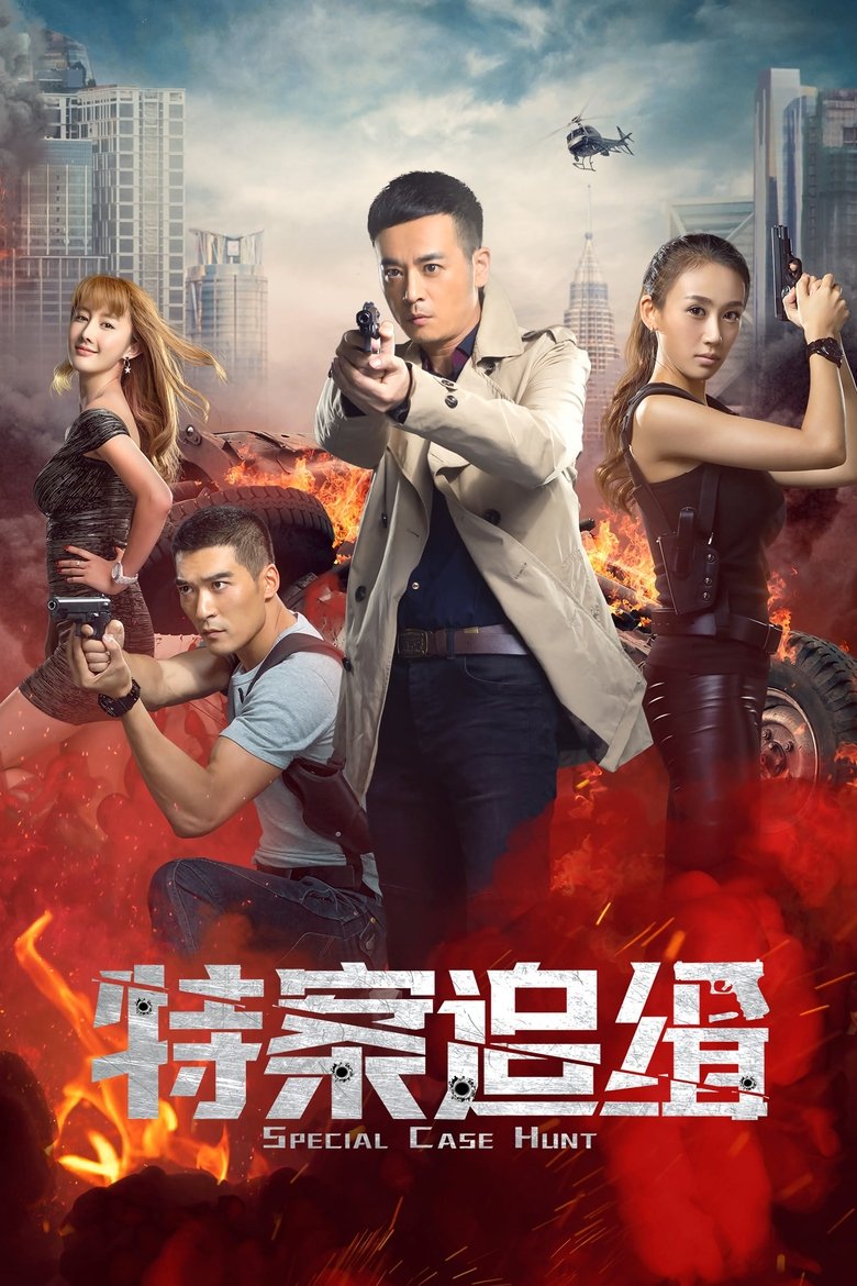 Poster of Special Case Hunt