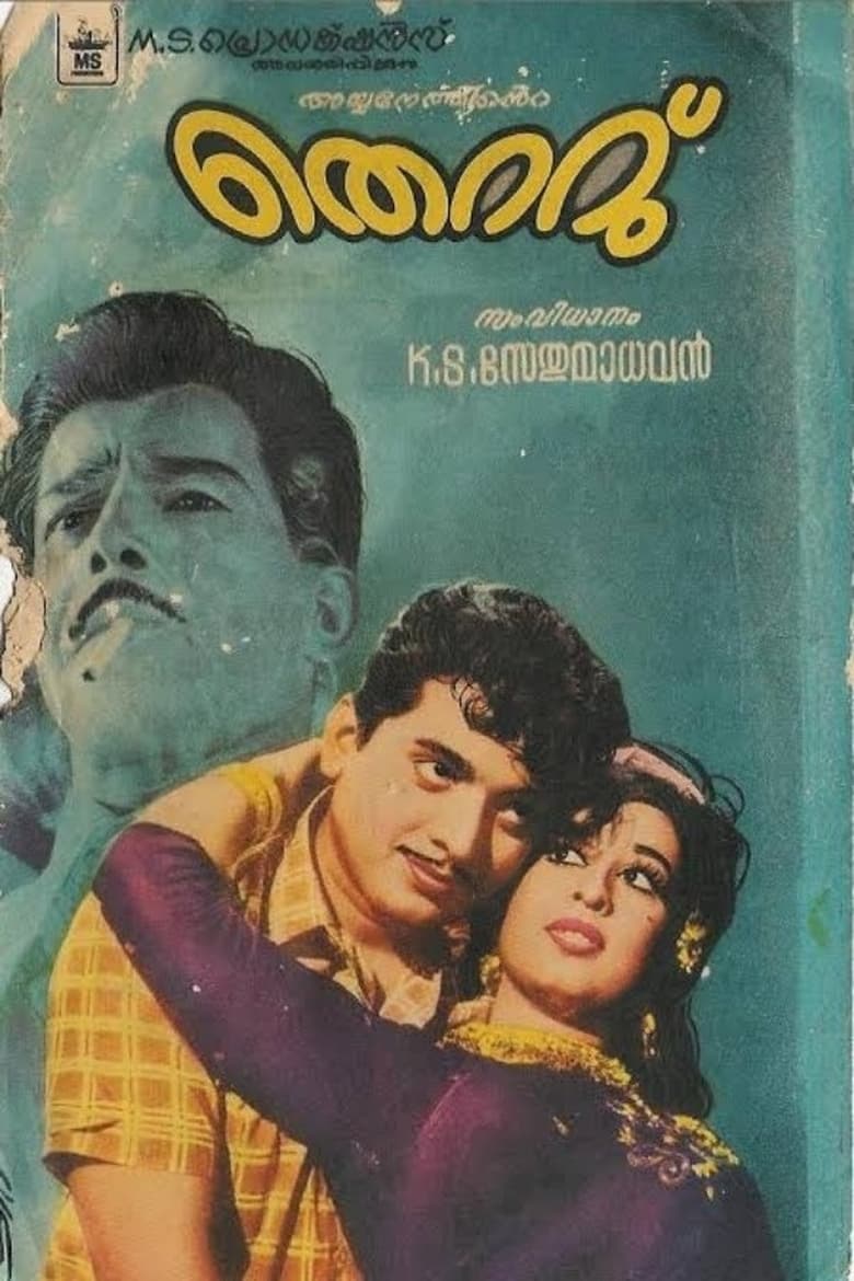 Poster of Thettu