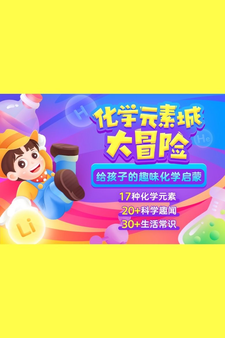 Poster of Episodes in 小灯塔系列 - Season 108 - Season 108