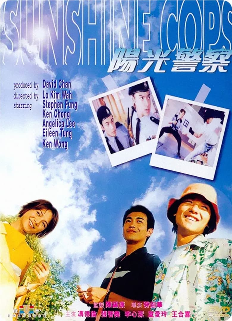 Poster of Sunshine Cops