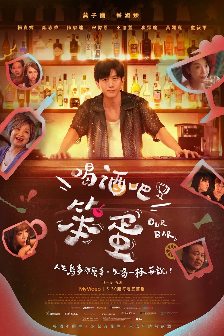 Poster of Our Bar