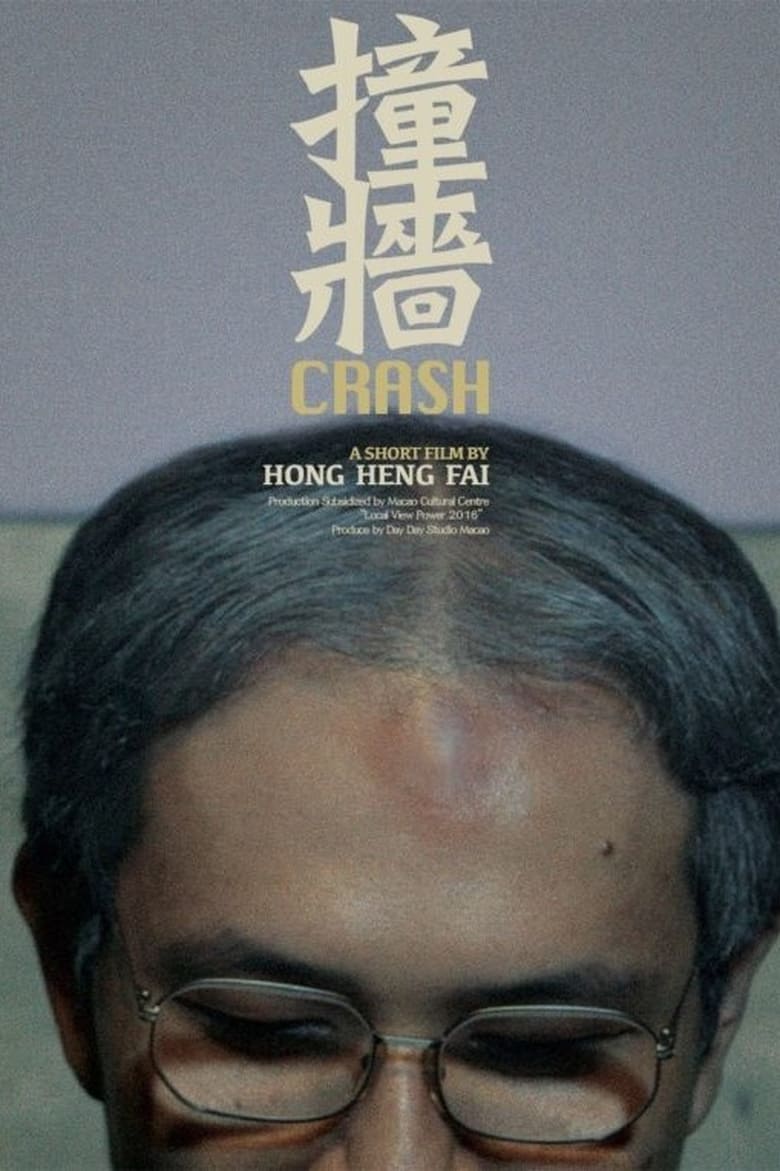 Poster of Crash