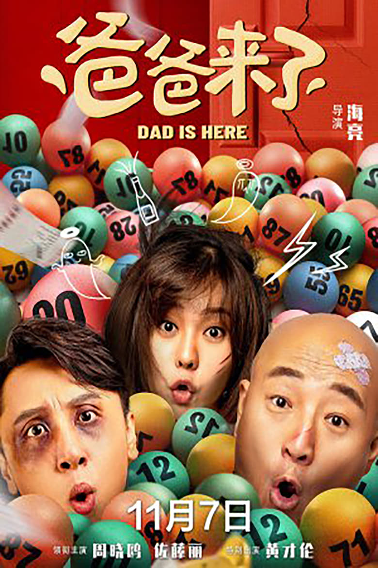 Poster of DAD IS HERE