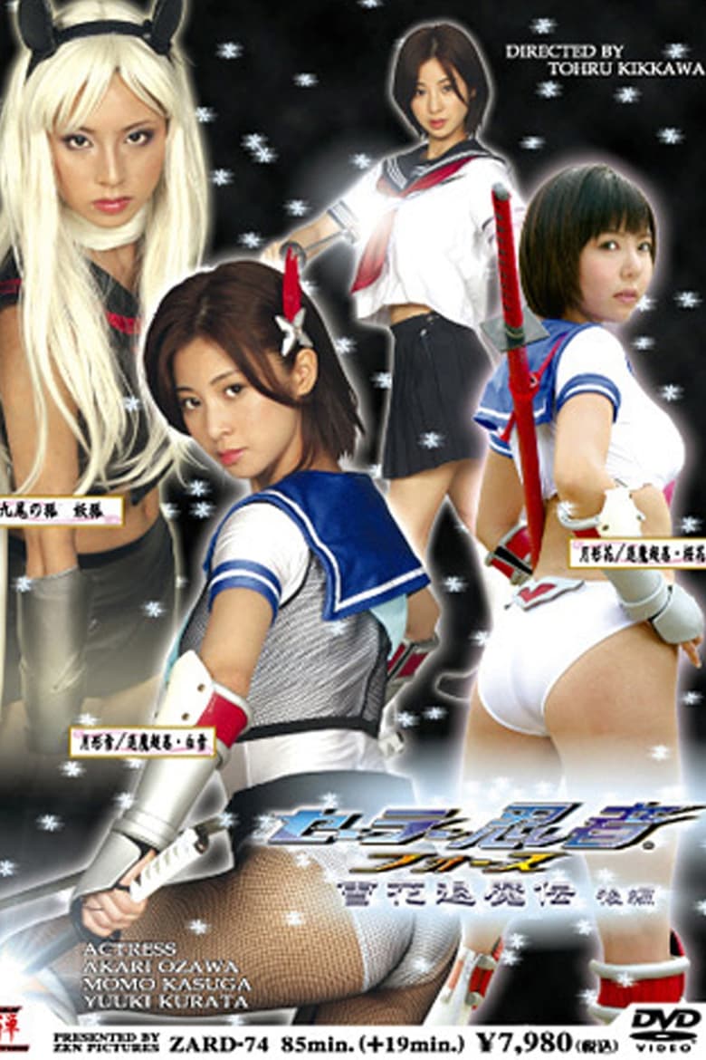 Poster of Sailor Ninja Force Yukka Taimaden Part 2