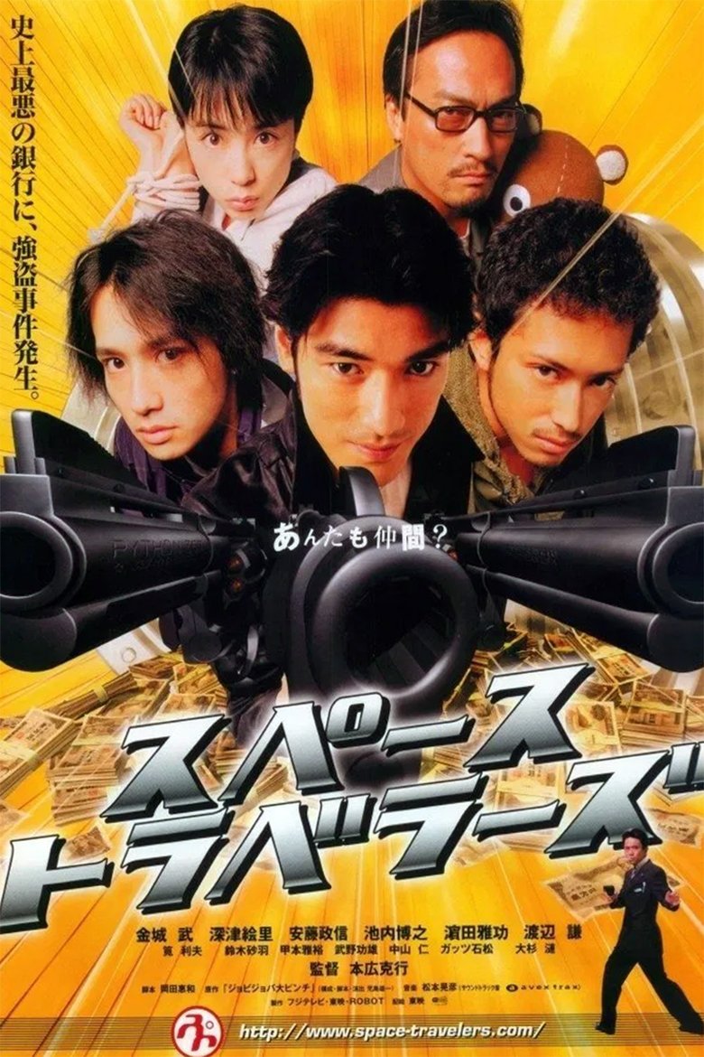 Poster of Space Travelers