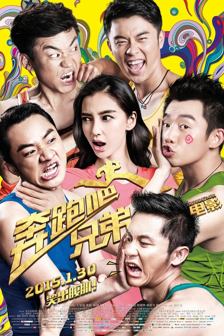 Poster of Running Man