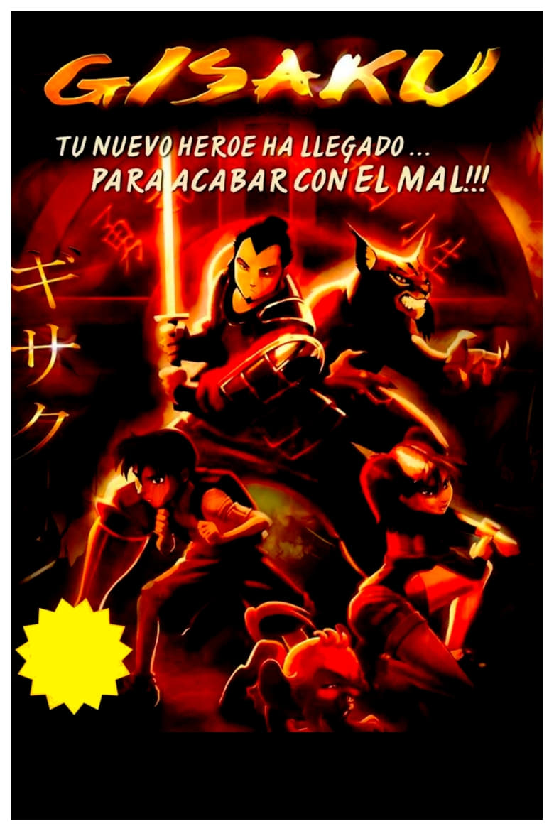 Poster of Gisaku