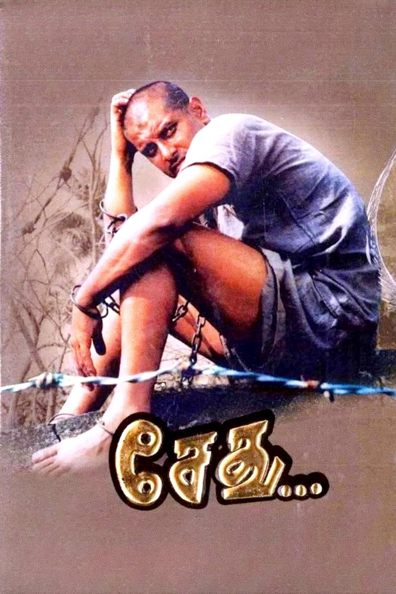 Poster of Sethu...