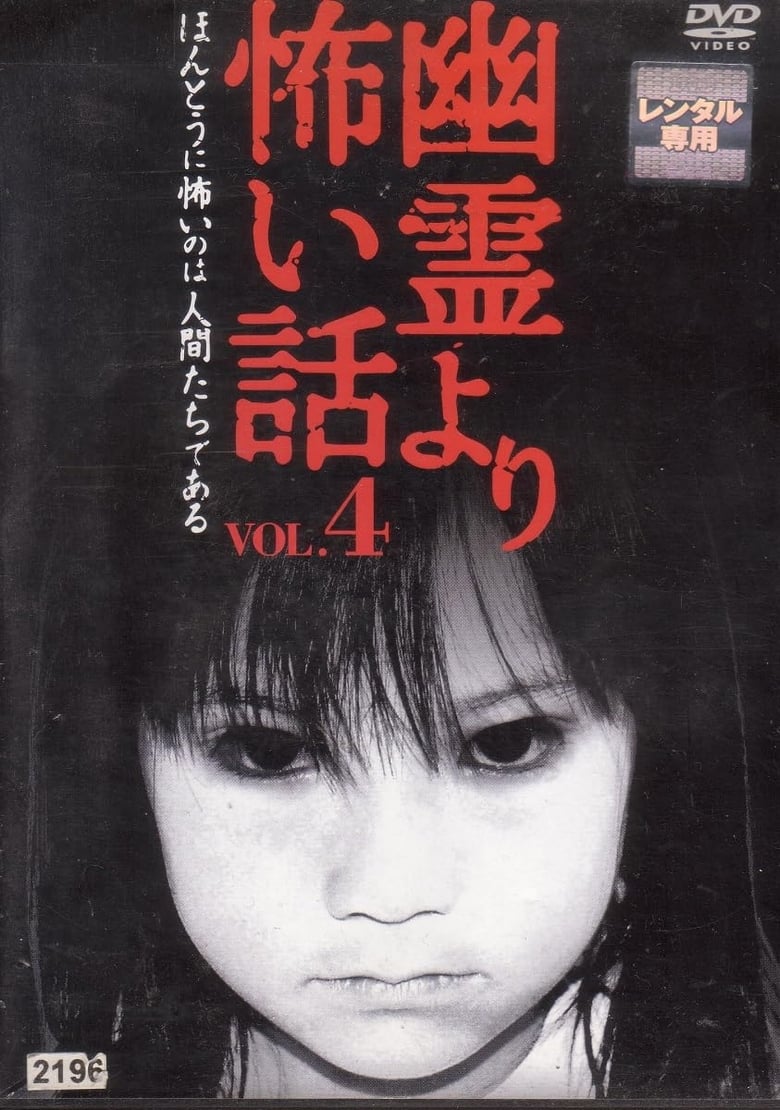 Poster of Scarier Stories Than Ghosts Vol.4