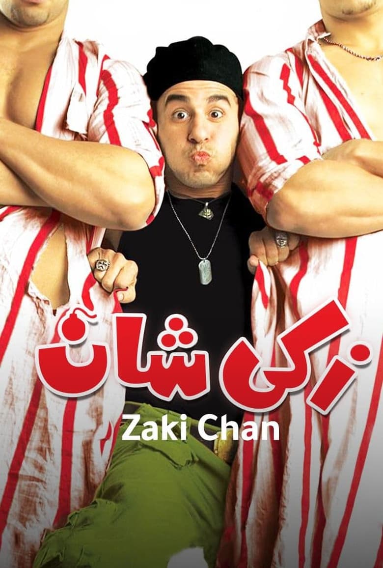 Poster of Zaki Chan