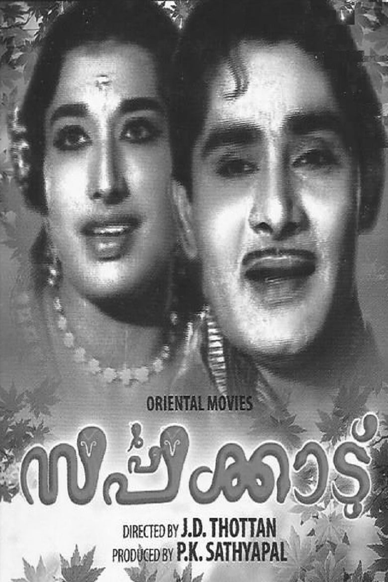 Poster of Sarppakkadu