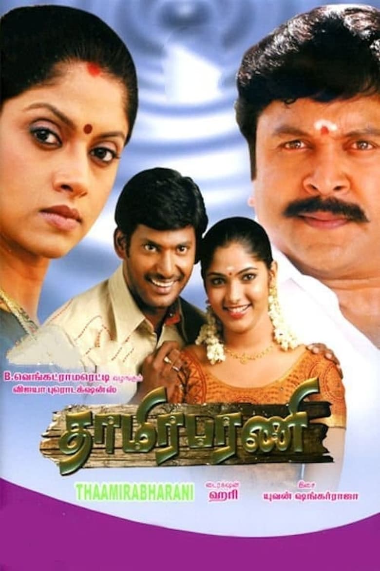 Poster of Thaamirabharani