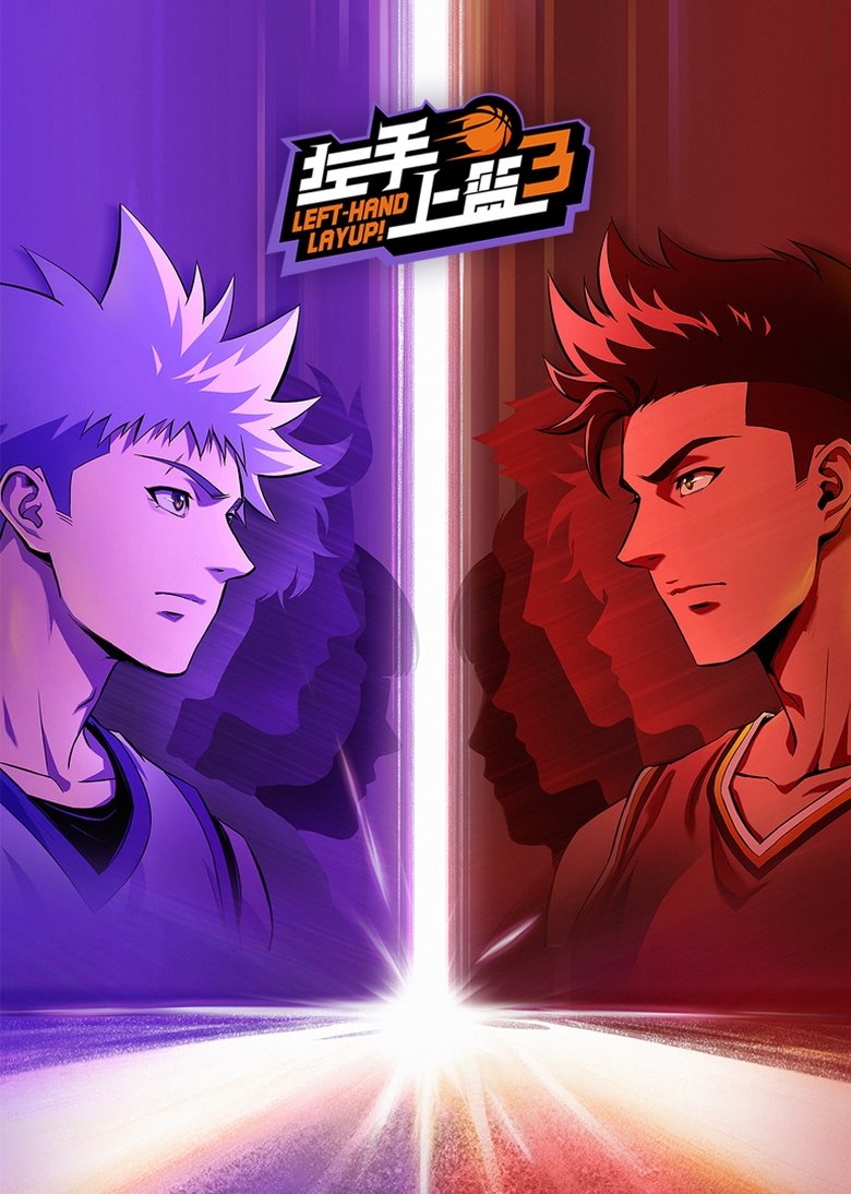 Poster of Episodes in Left Hand Layup! - Season 3 - Season 3