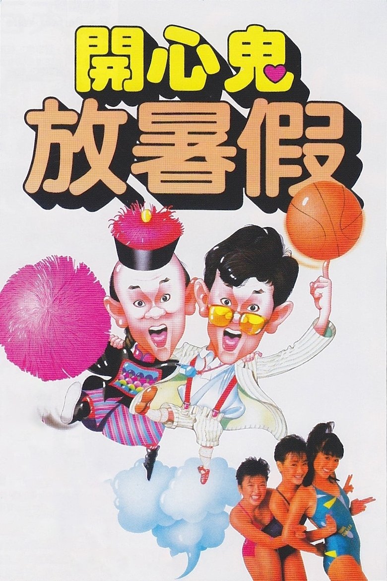 Poster of Happy Ghost II