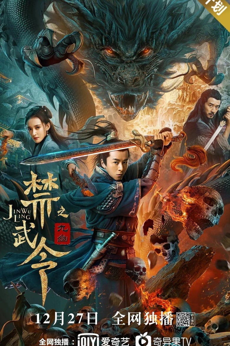 Poster of Forbidden Martial Arts: The Nine Mysterious Candle Dragons