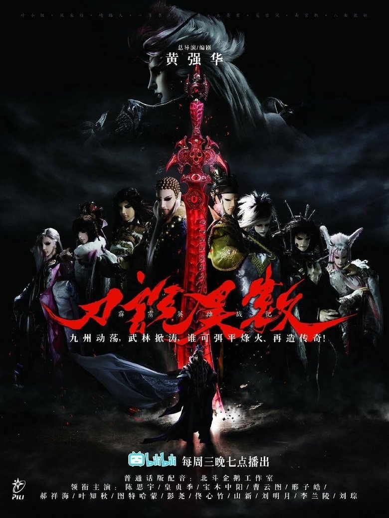 Poster of Episodes in Pili Fantasy  War Of Dragons - Season 1 - Season 1