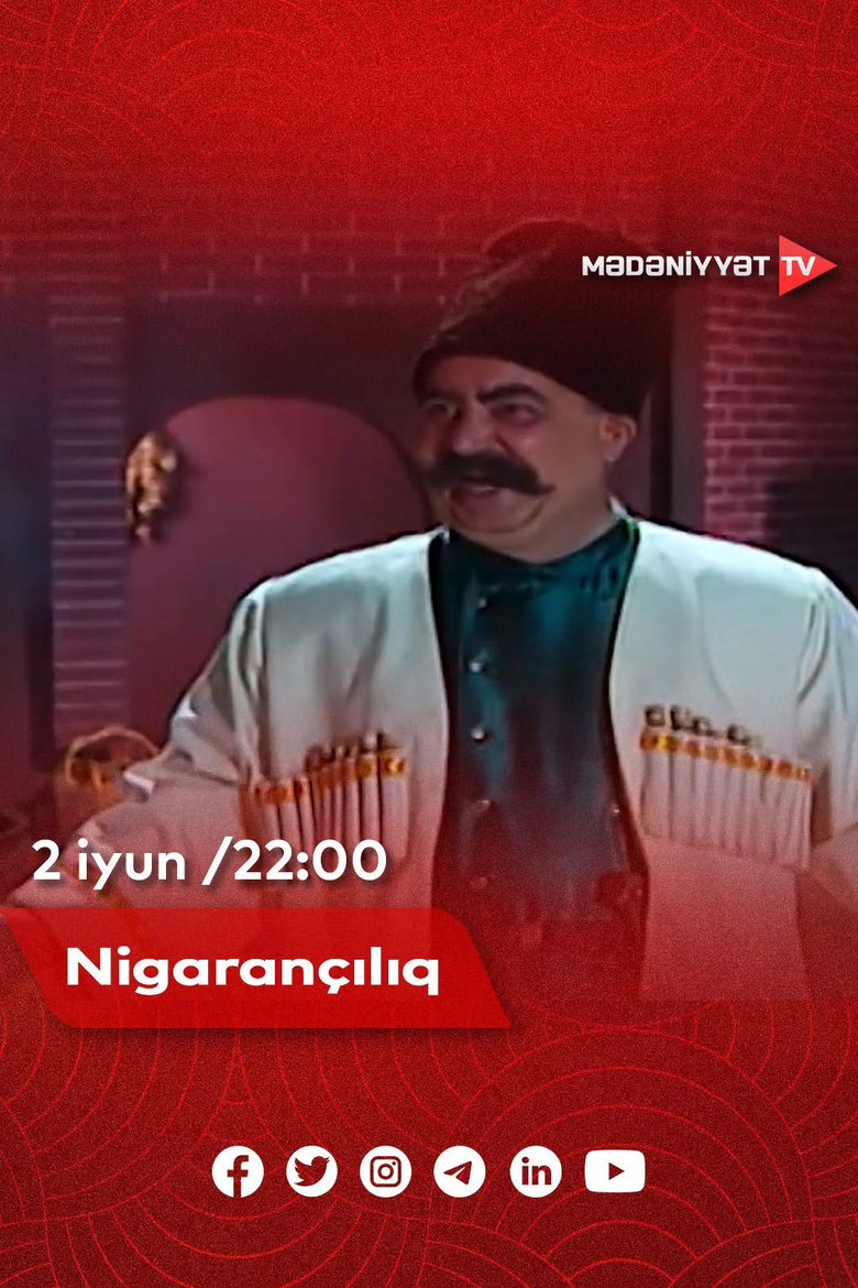 Poster of Nigarançılıq