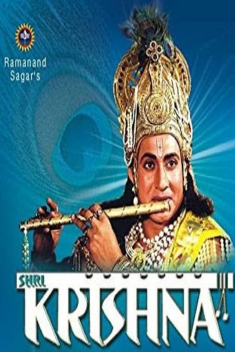 Poster of Shri Krishna