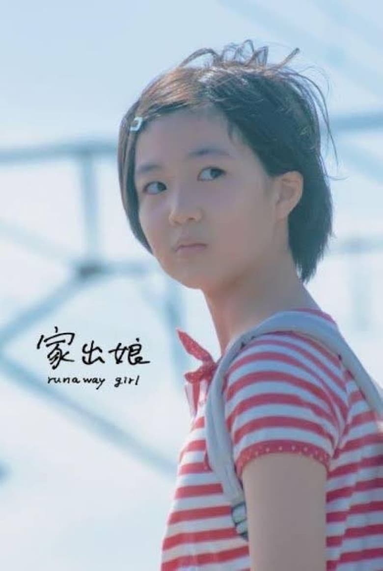 Poster of runaway girl